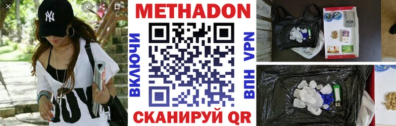 МЕТАДОН белоснежный  дарнет шоп  кракен зеркало  Княгинино 